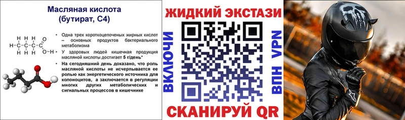 Бутират оксана  Бежецк 