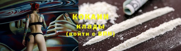 кокаин премиум Бородино