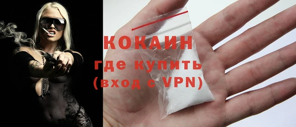 кокаин премиум Бородино