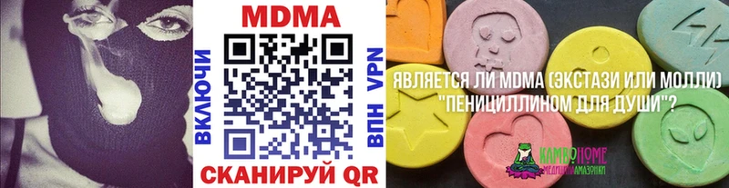 МДМА кристаллы  mega рабочий сайт  Бежецк 