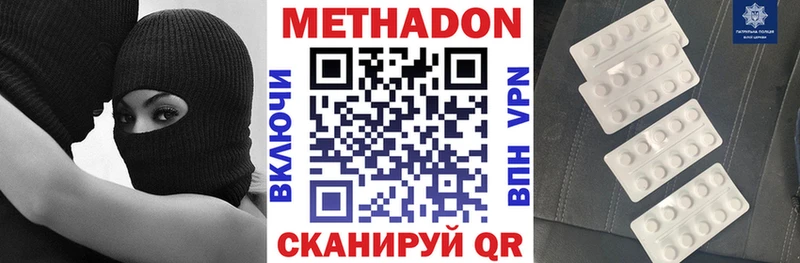 Метадон VHQ  Бежецк 