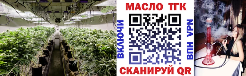 Дистиллят ТГК THC oil Бежецк